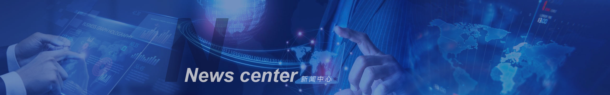 新聞中心