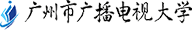 廣州廣播電視大學(xué)